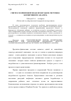 Научная статья на тему 'Синтез скоринговой модели методом системно-когнитивного анализа'