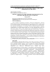 Научная статья на тему 'СИНТЕЗ СЛОВЕСНО-ХУДОЖЕСТВЕННЫХ ЖАНРОВ И ИСКУССТВ В ТВОРЧЕСТВЕ МИХАИЛА МАТУСОВСКОГО'