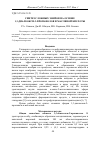 Научная статья на тему 'Синтез сложных эфиров на основе 1,3-диалкокси-2-пропанолов и масляной кислоты'