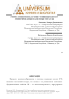 Научная статья на тему 'Синтез сорбентов на основе гуминовых кислот, ориентированных на целевые металлы'