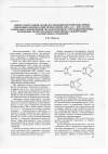 Научная статья на тему 'Синтез, спектральный анализ, исследование внутримолекулярных электронно-буферных свойств мезоатомов азота (=n-) ВЭБс хелата, содержащего определенный тип заместителей в строго фиксированных положениях молекулы. Подбор эффективных алкилирующих и арилирующих соединений'