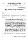 Научная статья на тему 'Синтез стабильных ат-комплексов гетероароматических бороновых кислот с 4,6,10-тригидрокси-1,4,6,10-тетраазаадамантаном'