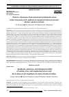 Научная статья на тему 'Синтез, строение и биологическая активность монои бис-1-алкокси-4-(2′-нафтил)-1,4-диоксо-2-бутен-2-олятов натрия, цинка и магния'