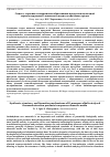 Научная статья на тему 'Синтез, строение и механизмы образования продуктов щелочной термодеструкции D-маннозы в водно-этанольных средах'