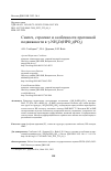 Научная статья на тему 'Синтез, строение и особенности протонной подвижности в γ-NH4Zr(HPO4)(PO4)'