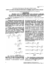 Научная статья на тему 'Синтез сульфонамидных производных 5-арил-оксазол-2-карбоксамидов'