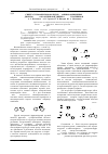 Научная статья на тему 'СИНТЕЗ СУЛЬФОНИЛМОРФОЛИДОВ 11-АМИНОЗАМЕЩЕННЫХ ДИБЕНЗО[b,f][1,4]ОКСАЗЕПИНОВ И ДИБЕНЗО[b,f][1,4]ТИАЗЕПИНОВ'