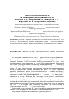 Научная статья на тему 'Синтез темплатных сорбентов на основе производных гуминовых кислот'