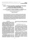 Научная статья на тему 'Синтез, термодеструкция и особенности поведения в растворах звездообразных фуллеренсодержащих полистиролов'