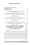 Научная статья на тему 'СИНТЕЗ ТРАДИЦИОННЫХ И НЕТРАДИЦИОННЫХ ФОРМ КОНТРОЛЯ КАК ФАКТОР ПОВЫШЕНИЯ ЭФФЕКТИВНОСТИ ПРОЦЕССА ОБУЧЕНИЯ ИНОСТРАННЫМ ЯЗЫКАМ'