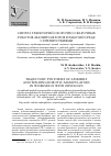 Научная статья на тему 'Синтез траекторий сборочно-сварочных роботов-манипуляторов в рабочей среде с препятствиями'