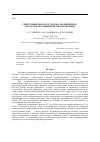 Научная статья на тему 'Синтез цифрового регулятора, включенного параллельно единичной обратной связи'