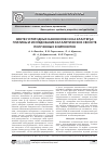 Научная статья на тему 'СИНТЕЗ УГЛЕРОДНЫХ НАНОВОЛОКОН НА КЛАСТЕРАХ ПЛАТИНЫ И ИССЛЕДОВАНИЕ КАТАЛИТИЧЕС КИХ СВОЙСТВ ПОЛУЧЕННЫХ КОМПОЗИТОВ'