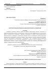 Научная статья на тему 'СИНТЕЗ УЛЬТРАКАИНА (АРТИКАИНА): ХИМИЧЕСКИЕ ПРОЦЕССЫ И ПРИМЕНЕНИЯ'