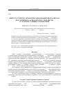 Научная статья на тему 'Синтез устройства обработки радиолокационного сигнала полуактивного радиолокатора с подсветом от базовой станции сотовой связи'