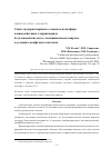 Научная статья на тему 'Синтез водорастворимого сложного полиэфира взаимодействием хлорангидрида бетулоновой кислоты с поливиниловым спиртом в условиях межфазного катализа'