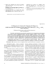 Научная статья на тему 'Синтез вольфрамата цинка в расплавах системы (k 2Wo 4 - KCl) эвт. - ZnSO 4 [k,Zn//Cl,so 4,wo 4]'