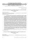 Научная статья на тему 'СИНТЕЗ ВЫСОКОДИСПЕРСНОГО МОЛИБДАТА КОБАЛЬТА В РАСПЛАВАХ СИСТЕМЫ (NA2MOO4 - NACL)ЭВТ - COSO4'