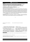 Научная статья на тему 'Синтез высокодисперсного наполнителя на основе гематитового концентрата из водных растворов ионов алюминия для радиационно-защитного металлокомпозиционного материала'