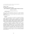 Научная статья на тему 'СИНТЕЗ ЗАМЕЩЕННОГО АЛЮМИНАТА МЕДИ СОСТАВА CUAL1-XMGXO2'