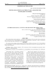 Научная статья на тему 'СИНТЕЗЫ, БИОЛОГИЧЕСКАЯ АКТИВНОСТЬ БИС-АРОМАТИЧЕСКИХ ПРОИЗВОДНЫХ МОЧЕВИНЫ'