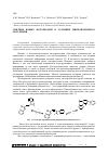 Научная статья на тему 'Синтезы новых фотохромов в условиях микроволнового облучения'