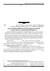 Научная статья на тему 'Синус-косинусний fpga-обчислювач на основі CORDIC-методу з перекодуванням кута'