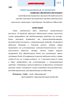 Научная статья на тему 'Синяк обыкновенный, итальянский'