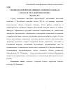 Научная статья на тему 'Сионизм в еврейских общинах Северного Кавказа в начале ХХ В. : идеи и практика'