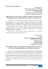 Научная статья на тему 'SIRDARYO VILOYATI YER-SUV RESURSLARIDAN FOYDALANISH SAMARADORLIGINI OSHIRISHNING ASOSIY YO‘NALISHLARI'