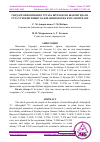 Научная статья на тему 'СИРДАРЁ ВИЛОЯТИНИНГ ЎРТАЧА ШЎРЛАНГАН ШАРОИТИДАГИ ҒЎЗА ЎСИМЛИГИНИНГ БАЪЗИ ФИЗИОЛОГИК КЎРСАТКИЧЛАРИ'