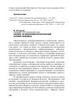 Научная статья на тему 'Сирия: этноконфессиональный аспект кризиса'