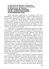 Научная статья на тему 'Сирия: развитие ситуации после «Цунами революций на Ближнем Востоке»'