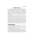 Научная статья на тему 'Сирия в 83-63 гг. До Н. Э. : от анархии к провинции'