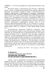 Научная статья на тему 'Сирийская трагедия - начало второго десятилетия XXI в'