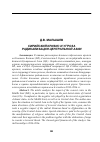 Научная статья на тему 'Сирийский кризис и угроза радикализации Центральной Азии'