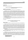 Научная статья на тему 'СИРИЙСКОЕ НАПРАВЛЕНИЕ РОССИЙСКОЙ ВНЕШНЕЙ ПОЛИТИКИ (2012-2018 ГГ.): ИСТОРИОГРАФИЯ ПРОБЛЕМЫ'