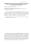 Научная статья на тему 'Сиропы: состав, технология, современное состояние исследований (обзор литературы)'