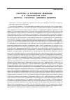 Научная статья на тему 'Сиротство в российской федерации и в Красноярском крае: факторы, структура, динамика развития'