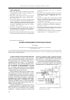 Научная статья на тему 'Система активной диагностики процесса сварки'