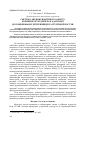 Научная статья на тему 'Система антиоксидантного захисту коріння кукурудзи в разі адаптації до комбінованої дії гербіцидів та ґрунтової посухи'