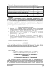 Научная статья на тему 'СИСТЕМА АВТОМАТИЧЕСКОГО КОНТРОЛЯ НЕРАВНОМЕРНОСТИ ТОЛЩИНЫ ПРЯЖИ НА ПНЕВМОМЕХАНИЧЕСКИХ ПРЯДИЛЬНЫХ МАШИНАХ'