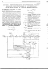 Научная статья на тему 'Система автоматического регулирования угловой скорости электропривода с улучшенными характеристиками и упругим валопроводом'