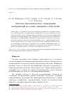 Научная статья на тему 'Система автоматического тегирования изображений на основе миварных технологий'