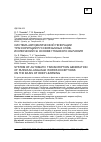 Научная статья на тему 'Система автоматической генерации транскрипций русскоязычных слов-исключений на основе глубокого обучения'