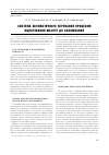 Научная статья на тему 'Система автоматичного керування процесом підготування мазуту до спалювання'