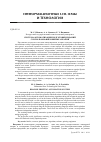 Научная статья на тему 'Система автоматизации подготовки изданий с использованием шрифта Брайля'