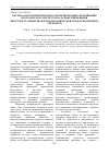 Научная статья на тему 'Система автоматизированного проектирования управляющих программ для CAM-систем на основе применения интеллектуальных шаблонов механической обработки типовых элементов'