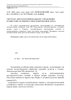 Научная статья на тему 'Система автоматизированного управления бункерами активного вентилирования зерна'