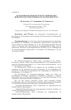 Научная статья на тему 'Система автоматизированных тепловых расчетов теплообменного оборудования'